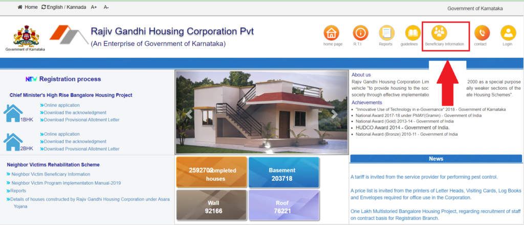 Steps to Check under RGRHCL Beneficiary Status List @ashraya.karnataka.gov.in