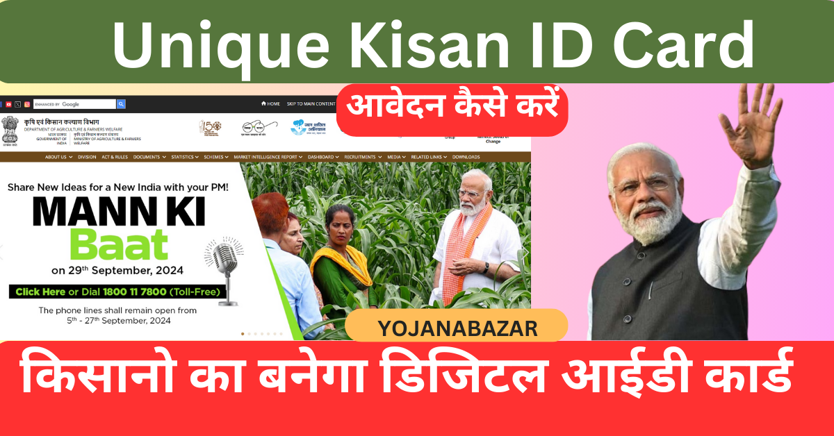 Unique Kisan ID Card