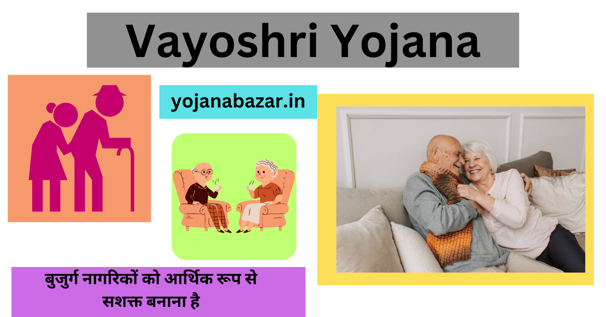 Vayoshri Yojana