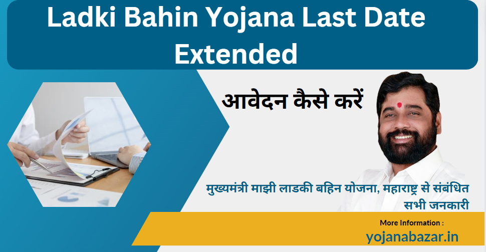 Ladki Bahin Yojana Last Date Extended