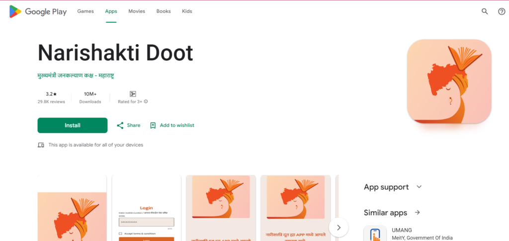 Nari Shakti Doot App 