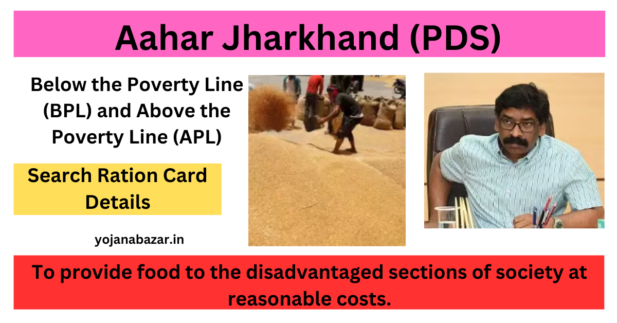 Aahar Jharkhand (PDS)