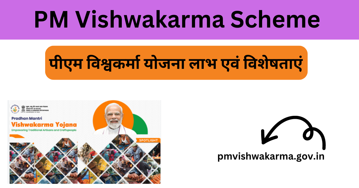 PM Vishwakarma Scheme