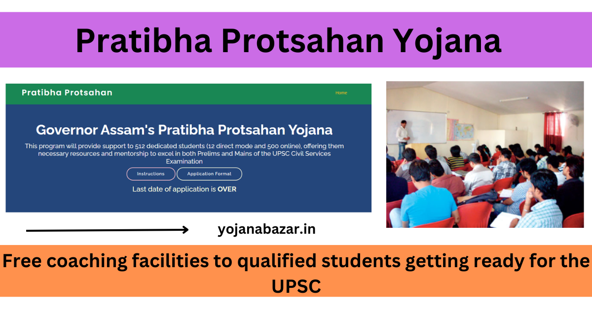 Pratibha Protsahan Yojana