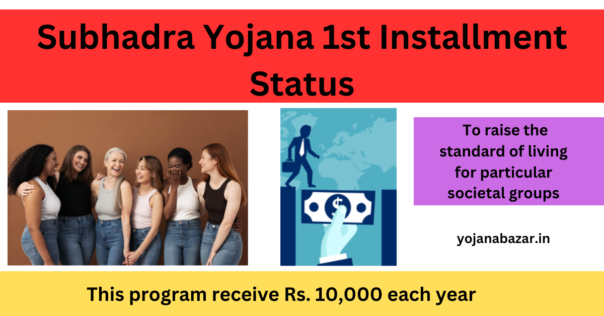 Subhadra Yojana 1st Installment Status