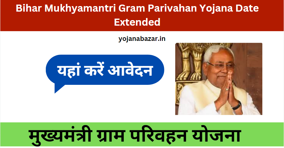 Bihar Mukhyamantri Gram Parivahan Yojana Date Extended