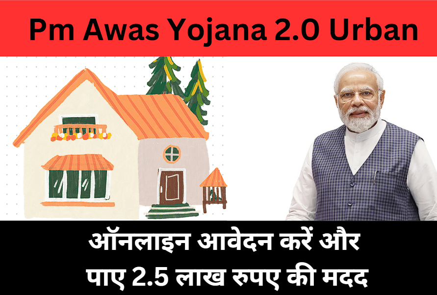 Pm Awas Yojana 2.0