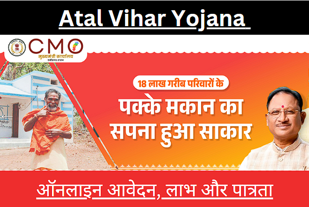 Atal Vihar Yojana 2025