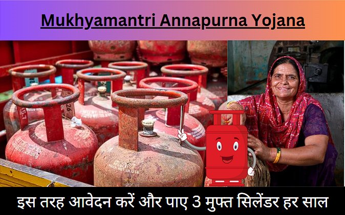 Mukhyamantri Annapurna Yojana