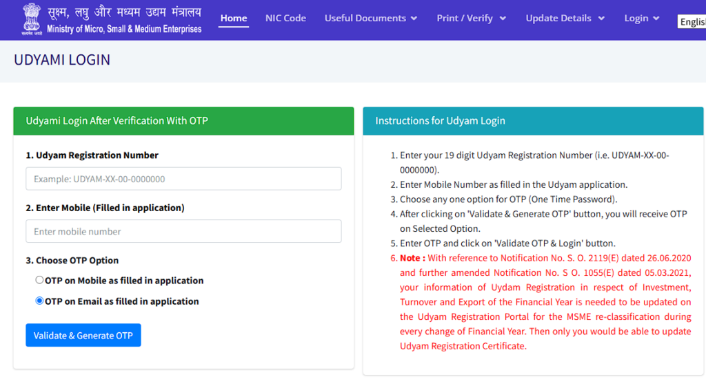 Udyam Verify Certificate