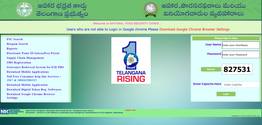 EPDS Telangana Portal