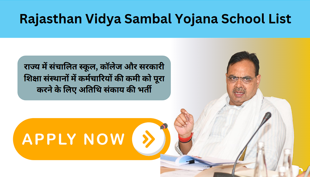 Rajasthan Vidya Sambal Yojana School List