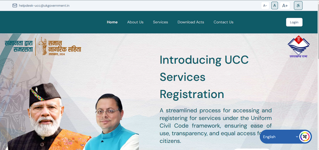 ucc uk.gov.in Portal