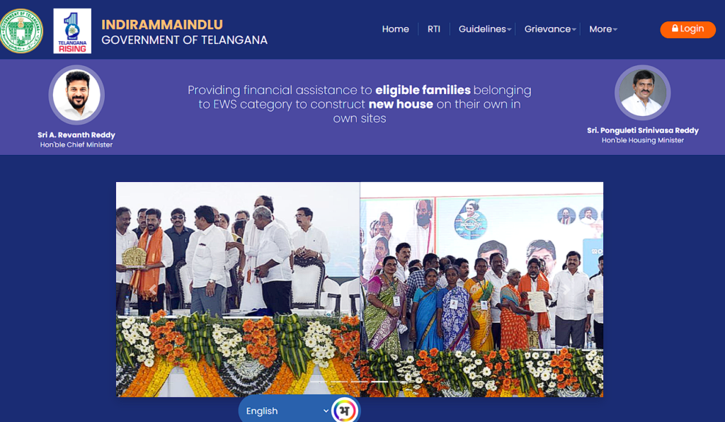 indirammaindlu.telangana.gov.in Portal