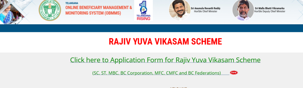 Telangana Rajiv Yuva Vikasam Scheme