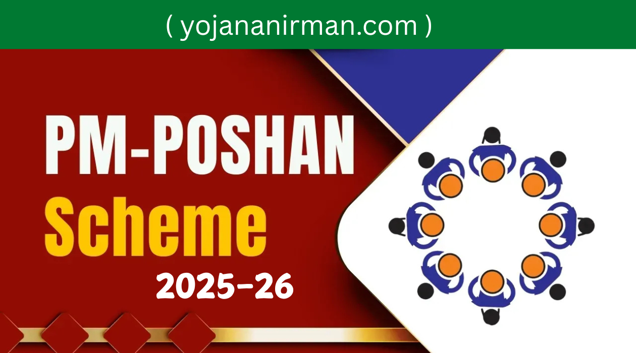 PM POSHAN Scheme 2025-26: Benefits | Eligibility Criteria