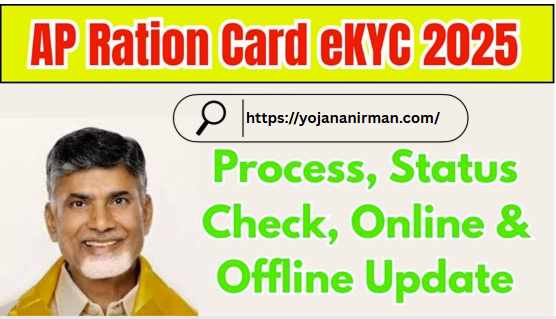AP Ration Card eKYC 2025
