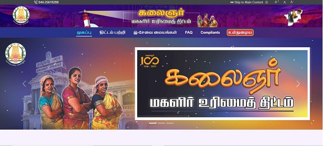 kmut tn gov in Apply Online – Step-by-Step Process