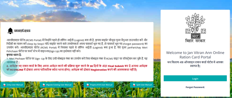Jan Vitran Ann Bihar Status