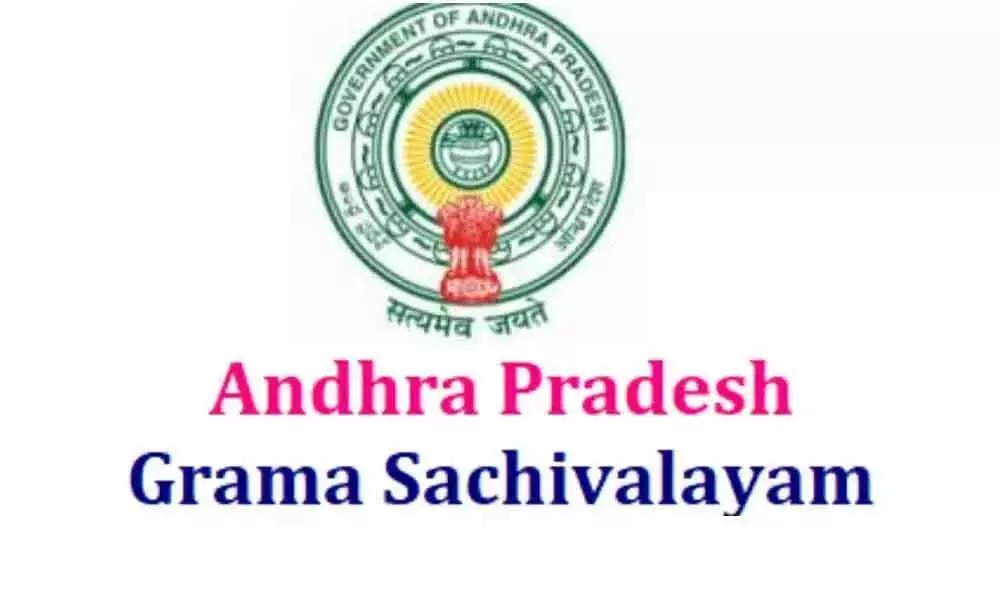 Grama Ward Sachivalayam