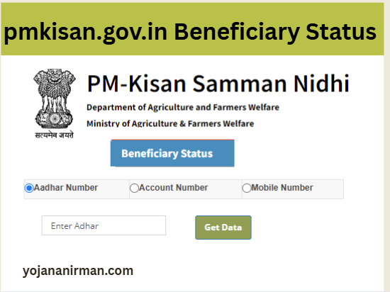 pmkisan.gov.in Beneficiary Status