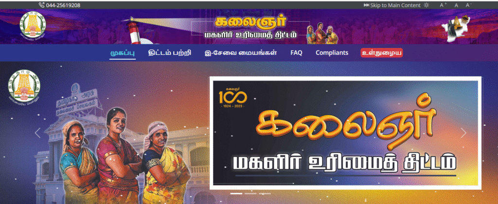 Kalaignar Magalir Urimai Scheme Status