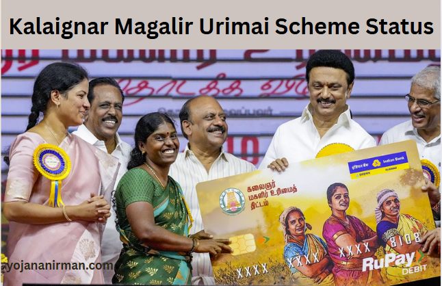 Kalaignar Magalir Urimai Scheme Status