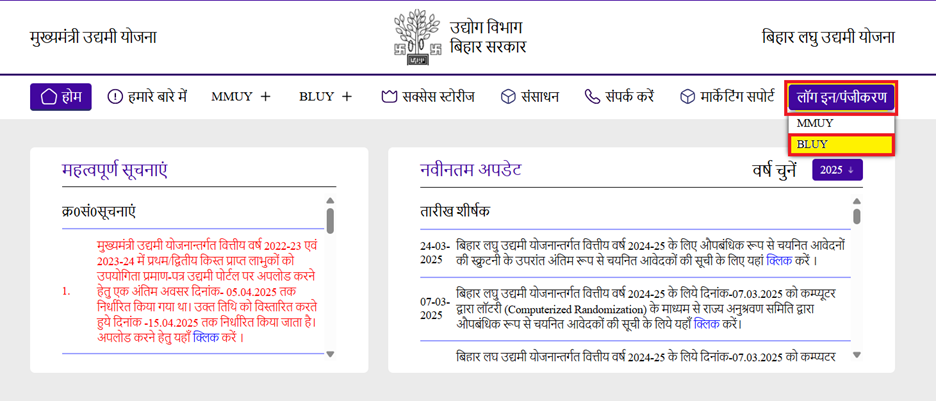 Bihar 2 lakh Scheme