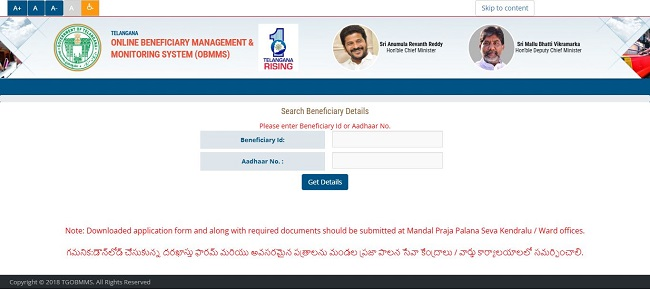 Rajiv Yuva Vikasam Scheme Status
