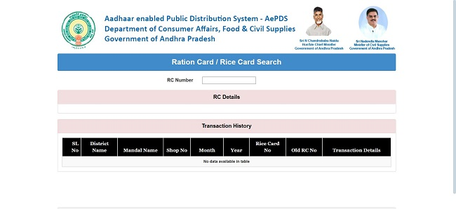 enter your ration card number