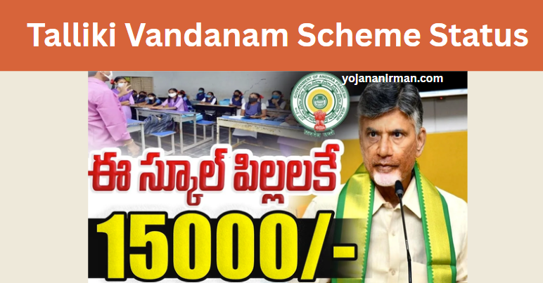 Talliki Vandanam Scheme Status