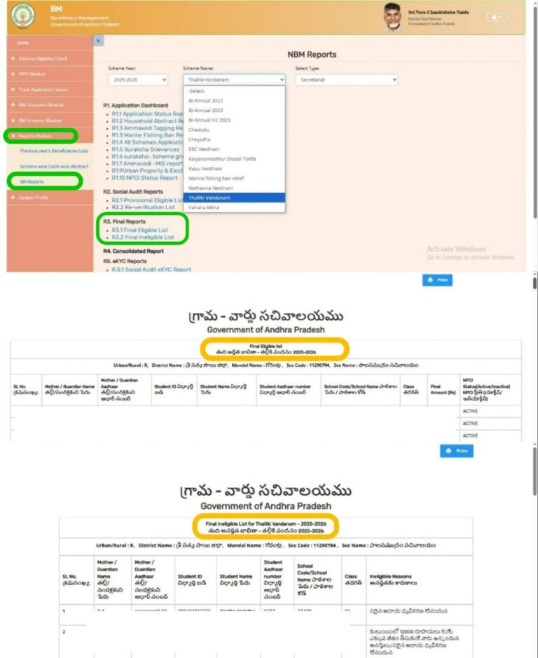 How to Search the Talliki Vandanam Scheme List?
