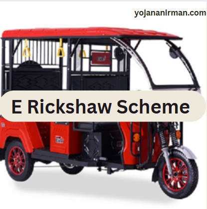 E Rickshaw Scheme