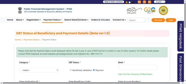 PM Kisan PFMS Status