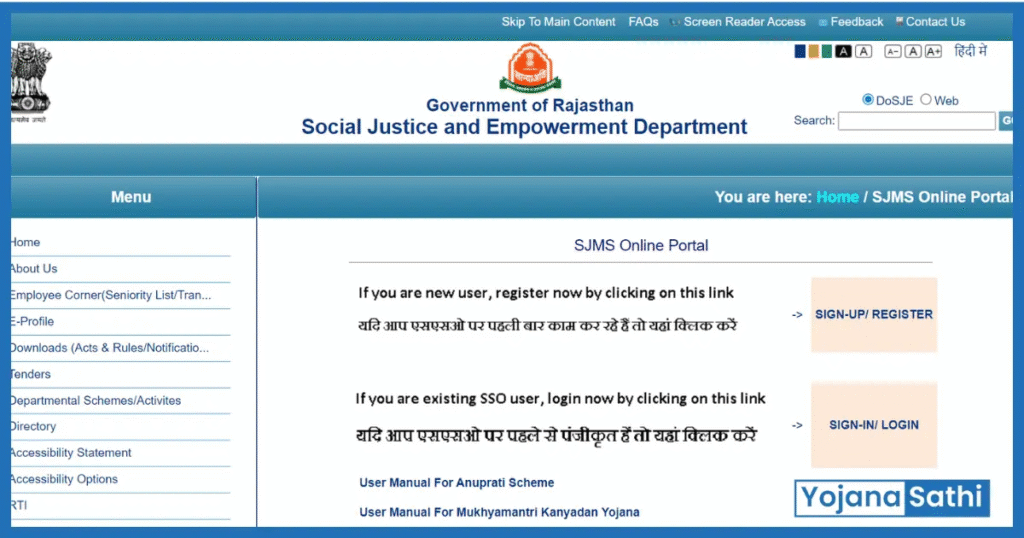 Rajasthan Palanhar Yojana 2025 के लिए आवेदन कैसे करे