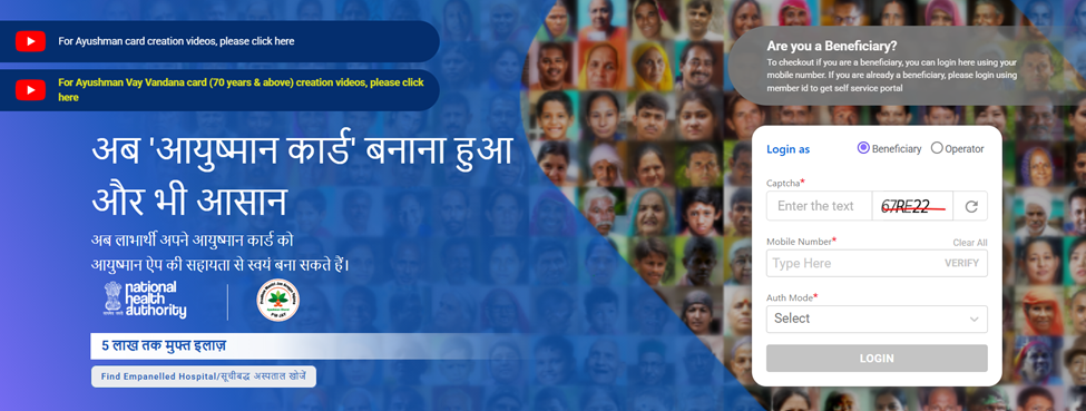 Aapke Dwar Ayushman List
