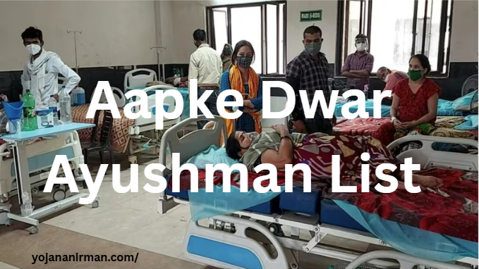 Aapke Dwar Ayushman List