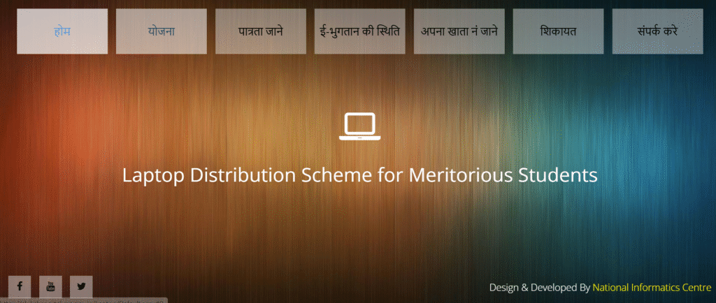 MP Laptop Scheme List